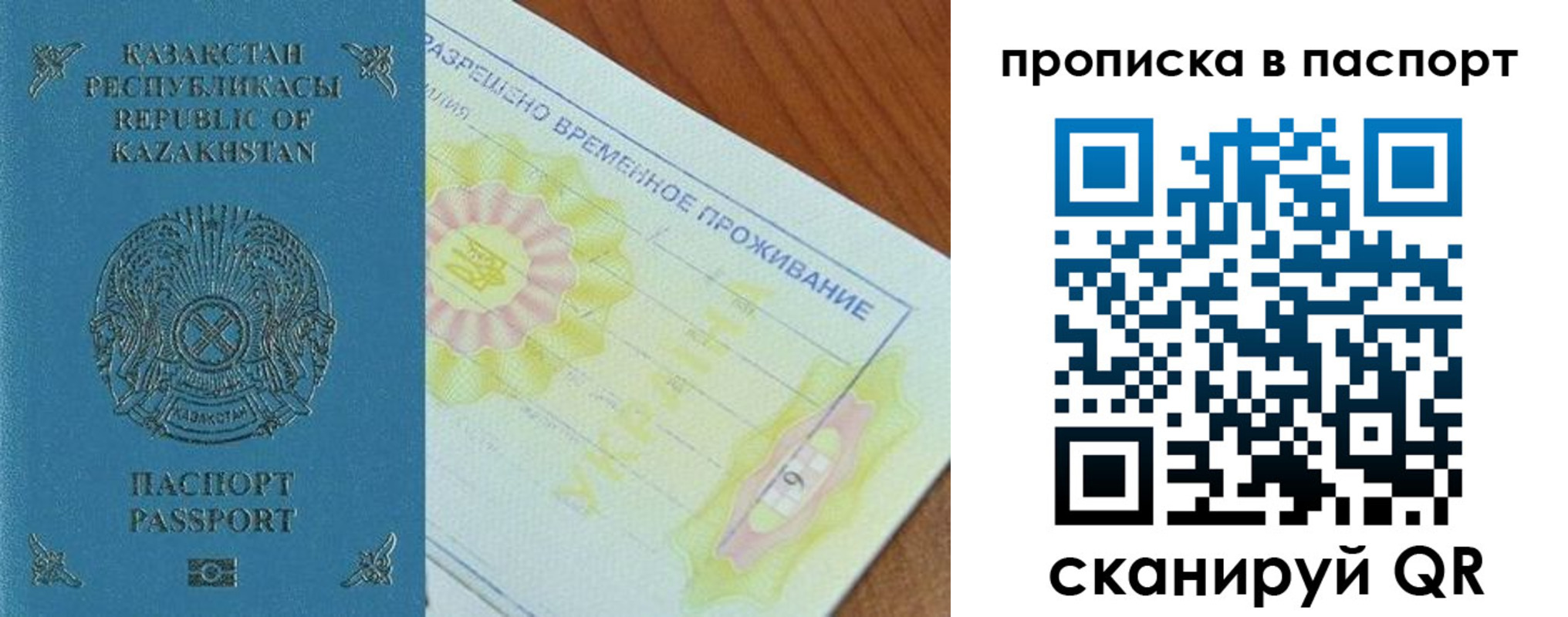 прописка для военкомата в Мантурово