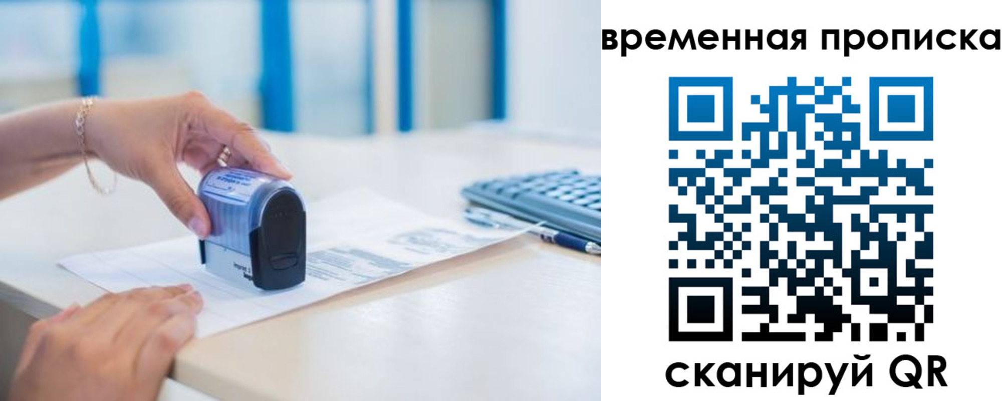 прописка для работы в Мантурово