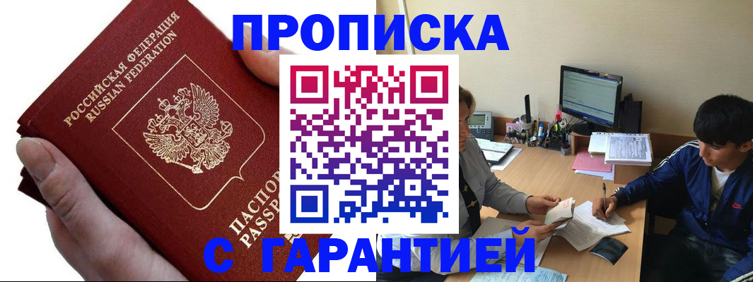 прописка в квартире в Мантурово