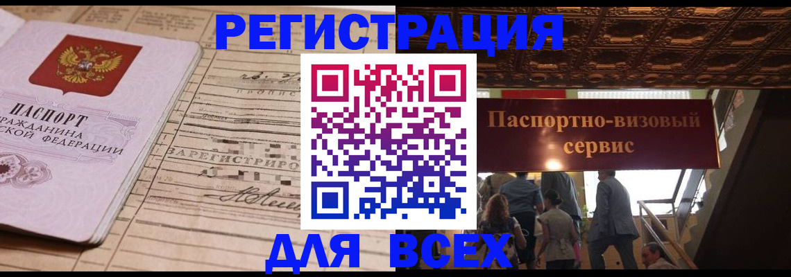 прописка в квартире в Мантурово