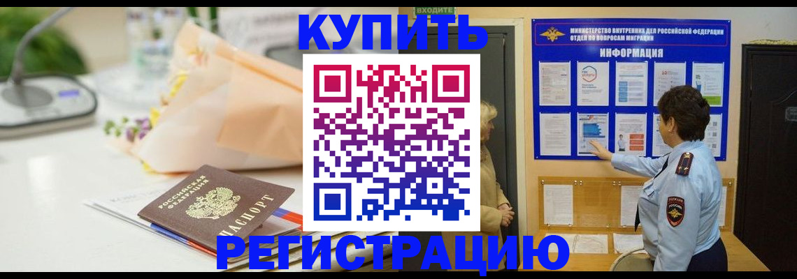 временная регистрация собственник в Мантурово