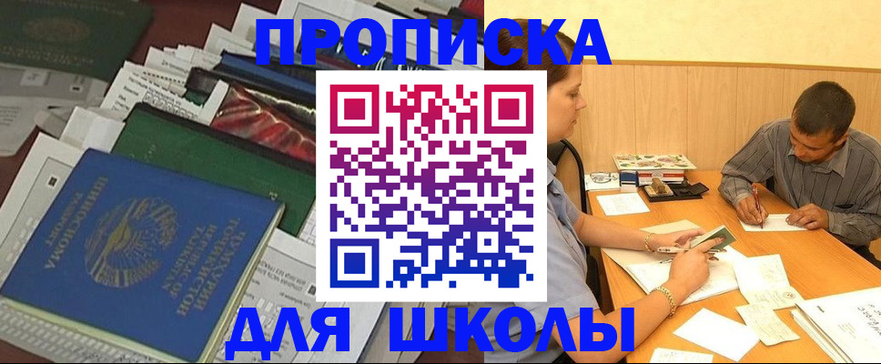 прописка регистрация в Мантурово