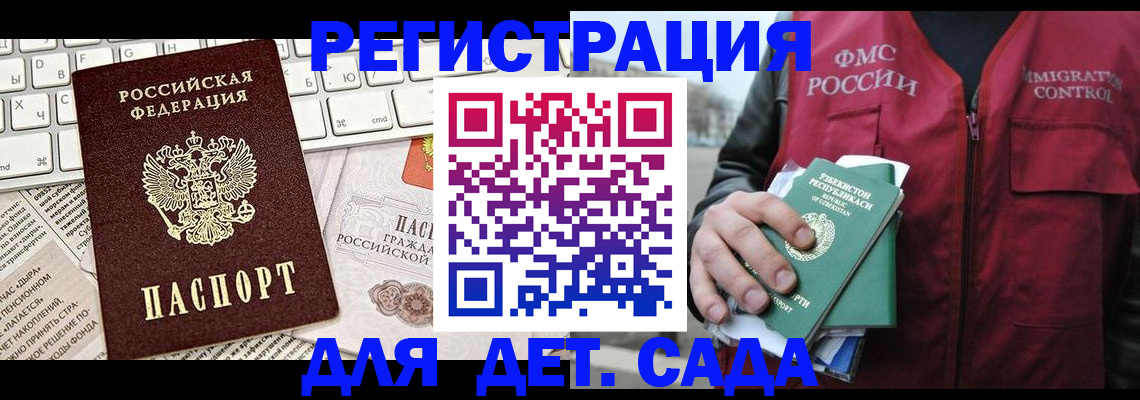 прописка 2025 в Мантурово