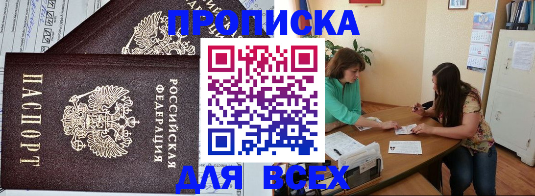 прописка для военкомата в Мантурово