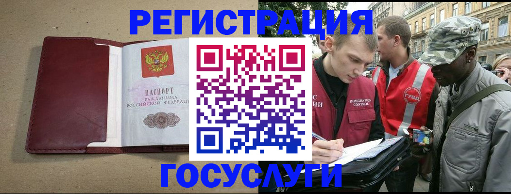 прописка в Мантурово