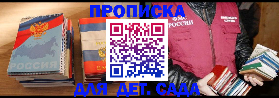 прописка для кредита в Мантурово